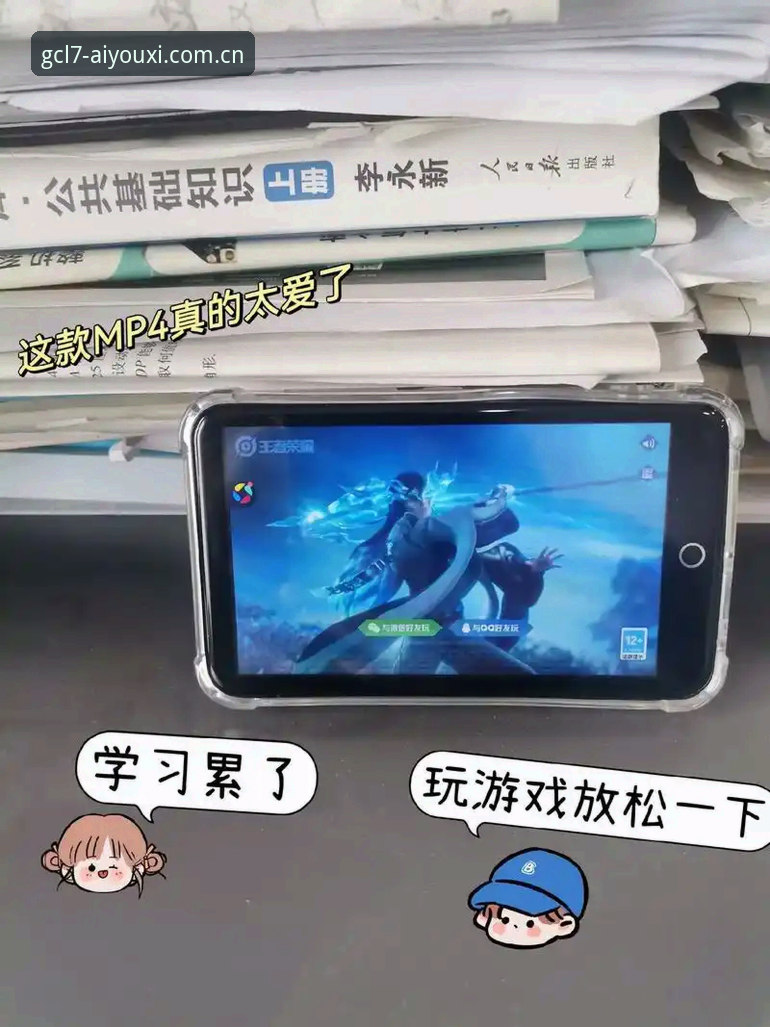 爱游戏APP使用教程深度解析：GCL7新视界从下载到畅玩的完整探索