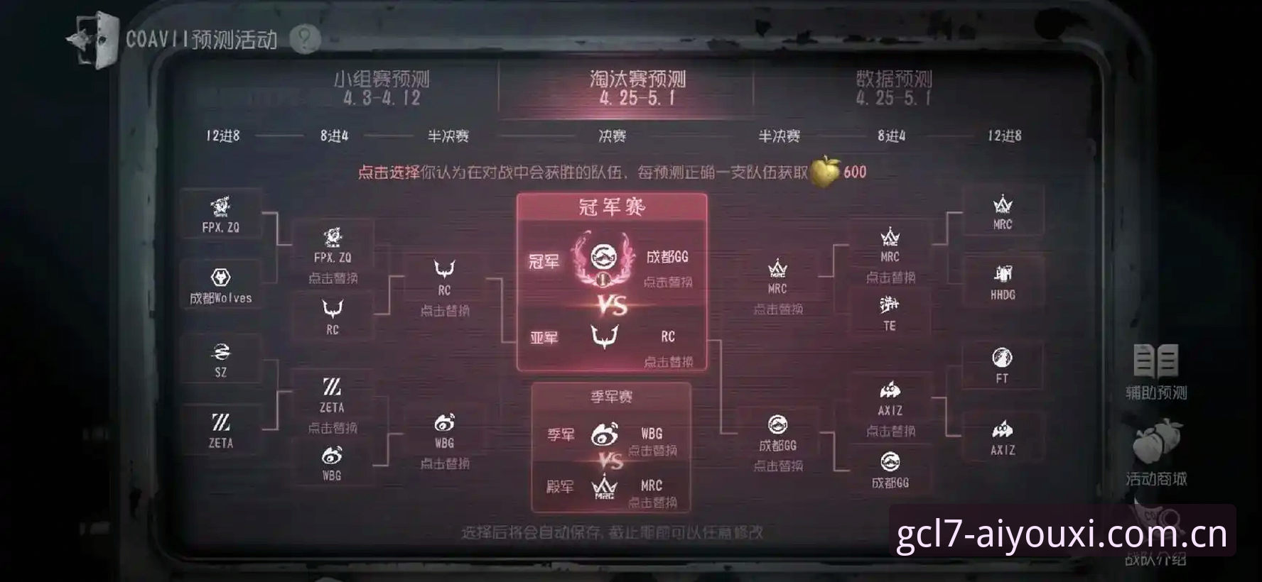 爱游戏GCL7深度分析：从“看比赛”到“玩赛事”的体验升级